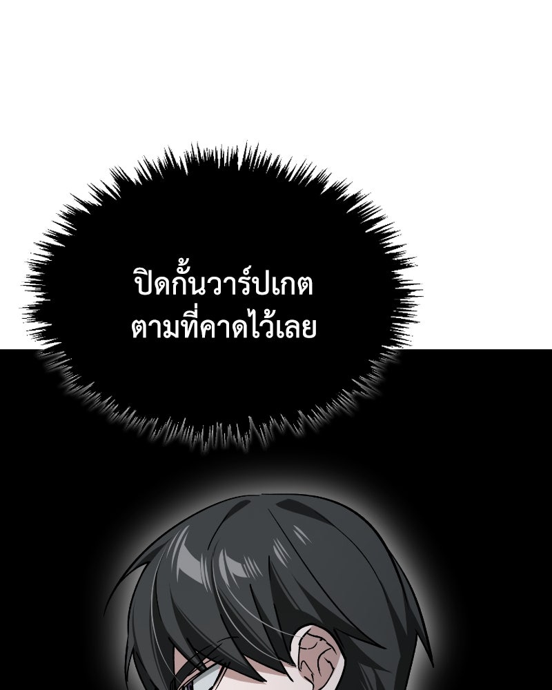มารสวรรค์จะมีชีวิตธรรมดาไม่ได้หรอก! - หน้า 32