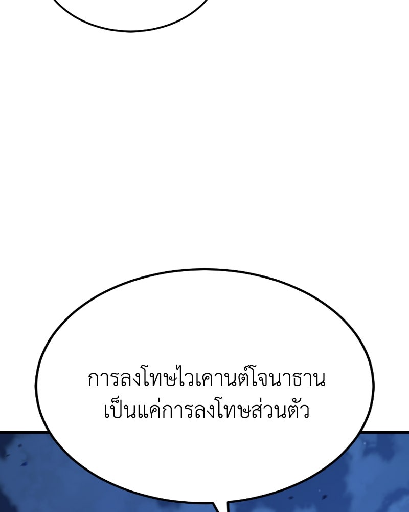 มารสวรรค์จะมีชีวิตธรรมดาไม่ได้หรอก! - หน้า 5