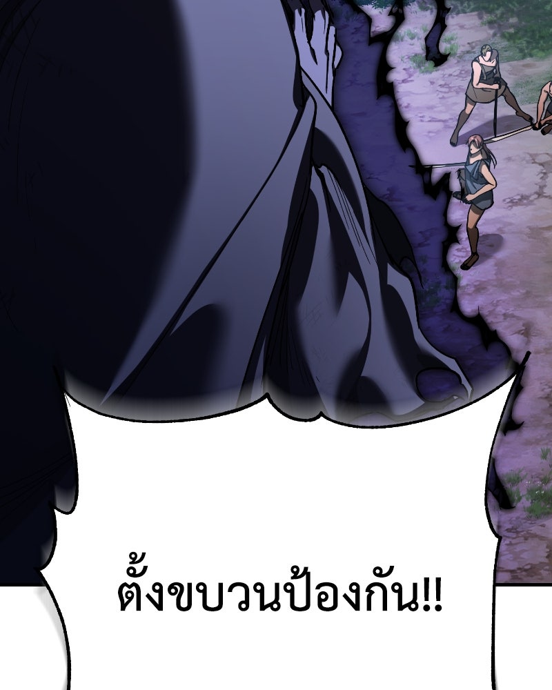 มารสวรรค์จะมีชีวิตธรรมดาไม่ได้หรอก! - หน้า 2