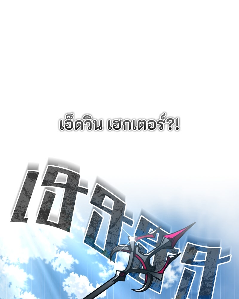 มารสวรรค์จะมีชีวิตธรรมดาไม่ได้หรอก! - หน้า 1