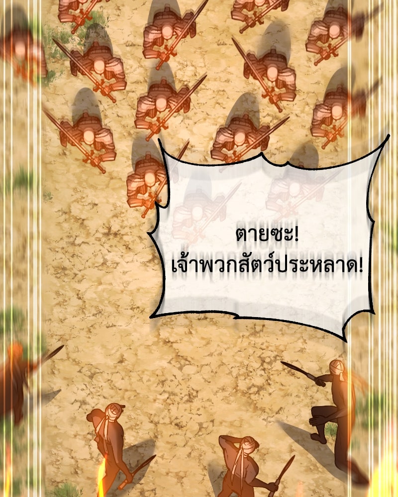 มารสวรรค์จะมีชีวิตธรรมดาไม่ได้หรอก! - หน้า 10