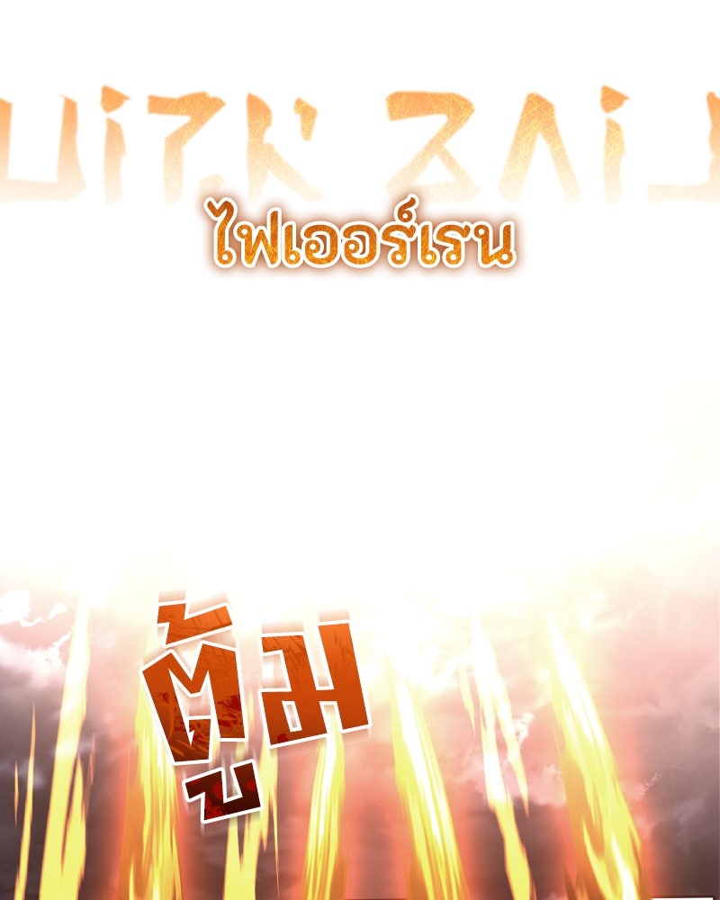 มารสวรรค์จะมีชีวิตธรรมดาไม่ได้หรอก! - หน้า 101