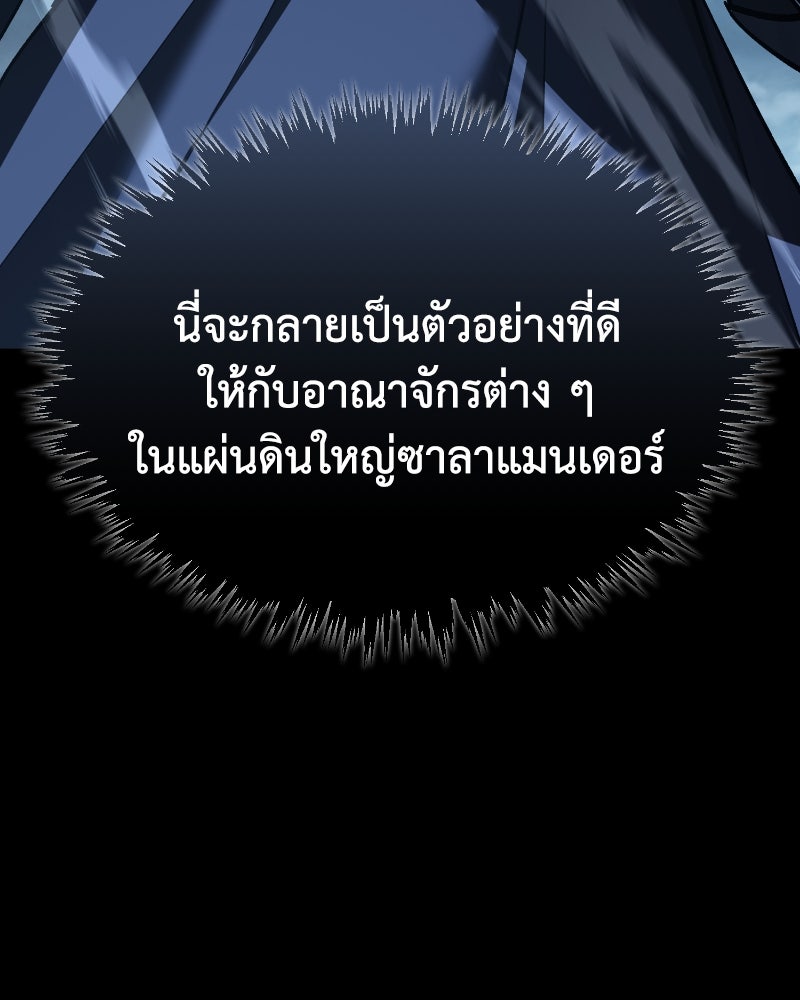 มารสวรรค์จะมีชีวิตธรรมดาไม่ได้หรอก! - หน้า 110