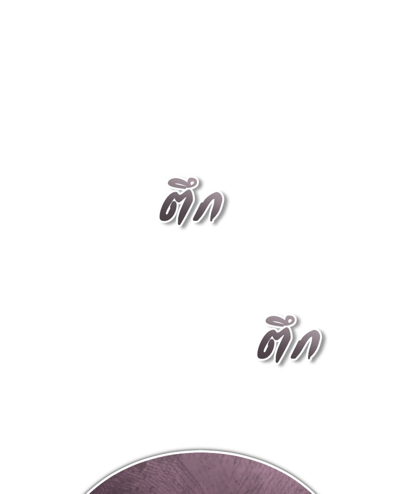 มารสวรรค์จะมีชีวิตธรรมดาไม่ได้หรอก! - หน้า 152