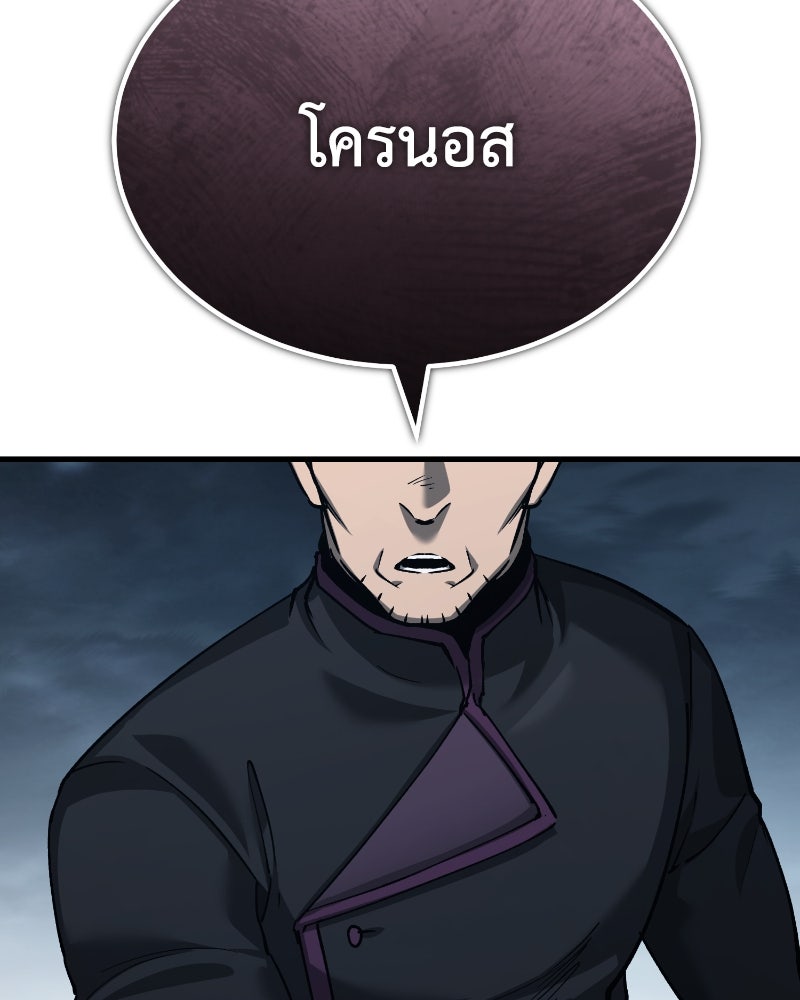 มารสวรรค์จะมีชีวิตธรรมดาไม่ได้หรอก! - หน้า 153