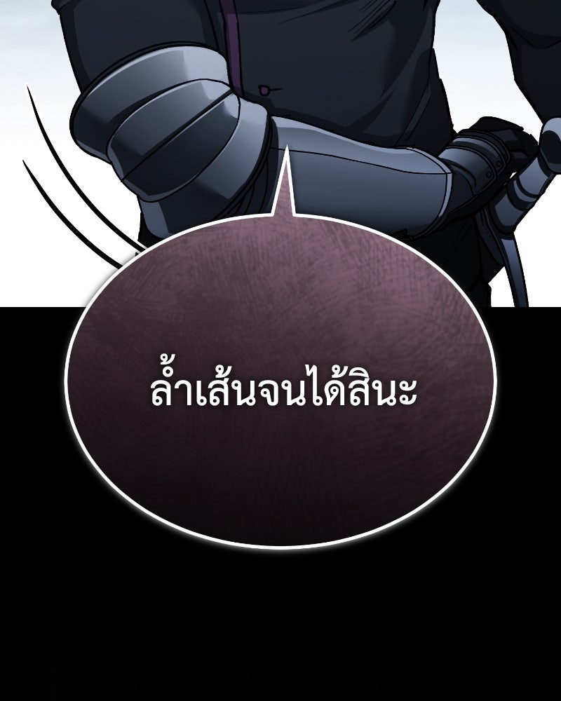 มารสวรรค์จะมีชีวิตธรรมดาไม่ได้หรอก! - หน้า 154