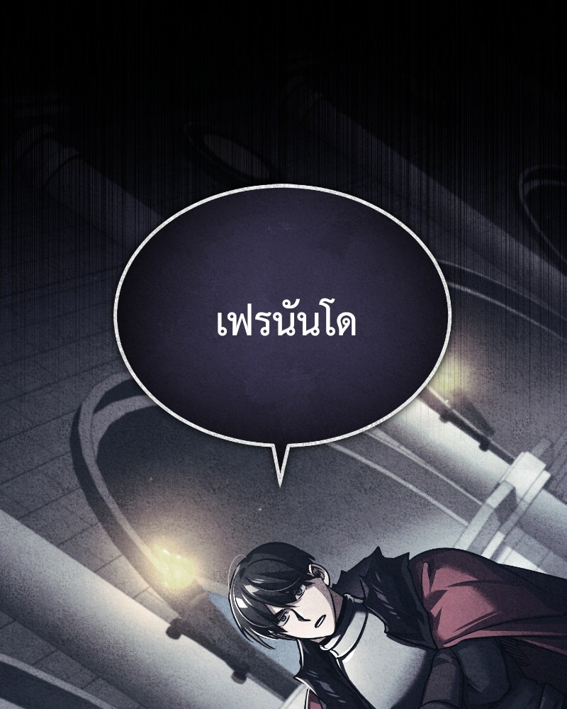 มารสวรรค์จะมีชีวิตธรรมดาไม่ได้หรอก! - หน้า 155
