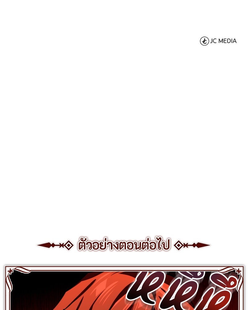 มารสวรรค์จะมีชีวิตธรรมดาไม่ได้หรอก! - หน้า 161
