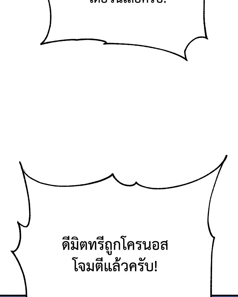 มารสวรรค์จะมีชีวิตธรรมดาไม่ได้หรอก! - หน้า 17