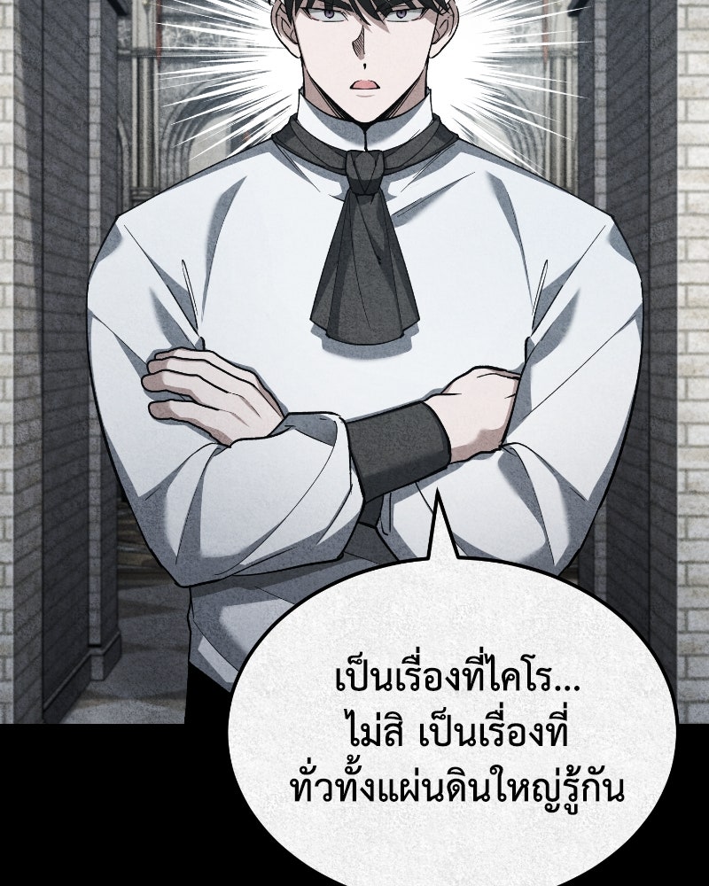 มารสวรรค์จะมีชีวิตธรรมดาไม่ได้หรอก! - หน้า 25