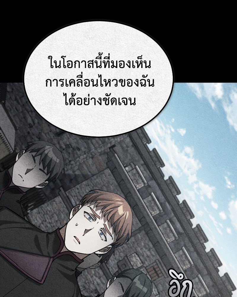 มารสวรรค์จะมีชีวิตธรรมดาไม่ได้หรอก! - หน้า 28