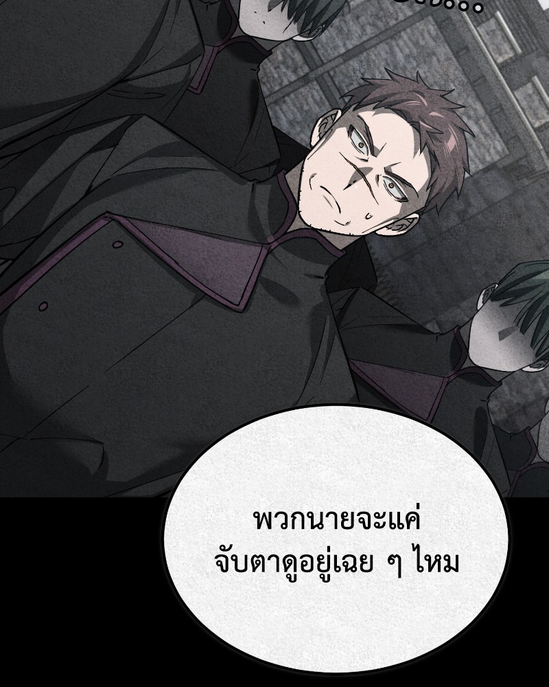 มารสวรรค์จะมีชีวิตธรรมดาไม่ได้หรอก! - หน้า 29