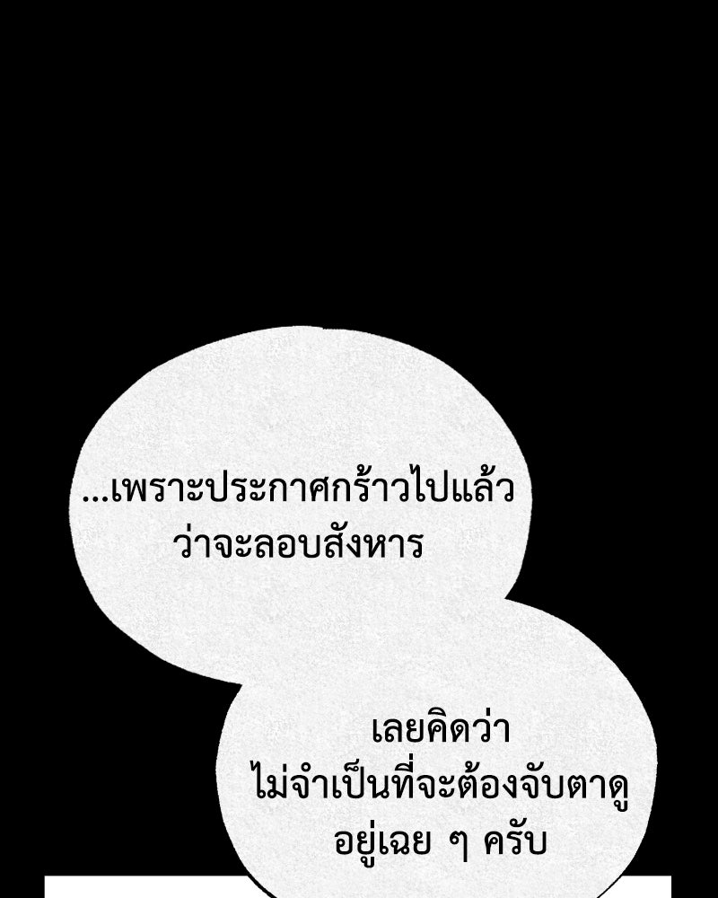 มารสวรรค์จะมีชีวิตธรรมดาไม่ได้หรอก! - หน้า 30
