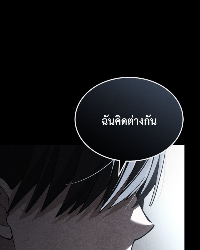 มารสวรรค์จะมีชีวิตธรรมดาไม่ได้หรอก! - หน้า 34