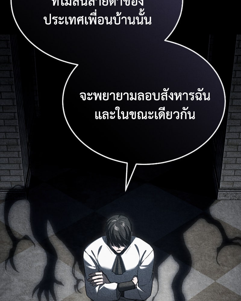 มารสวรรค์จะมีชีวิตธรรมดาไม่ได้หรอก! - หน้า 36
