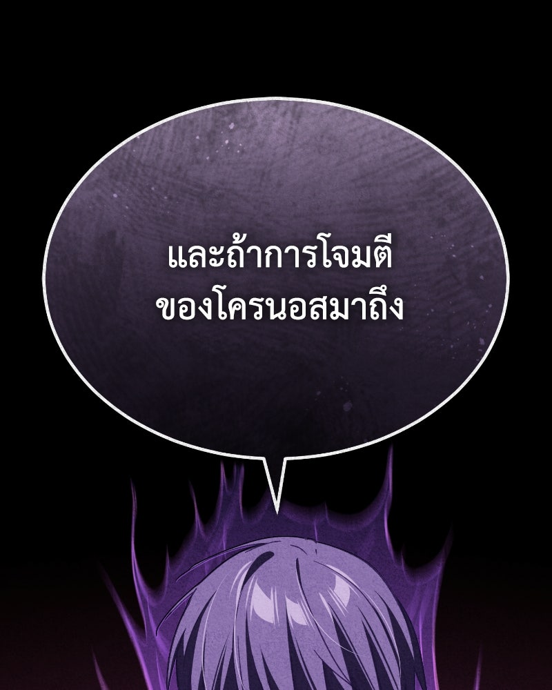 มารสวรรค์จะมีชีวิตธรรมดาไม่ได้หรอก! - หน้า 43