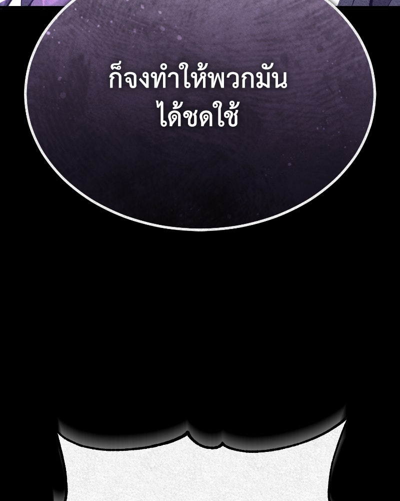 มารสวรรค์จะมีชีวิตธรรมดาไม่ได้หรอก! - หน้า 45