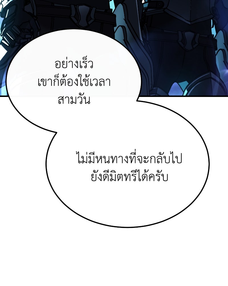มารสวรรค์จะมีชีวิตธรรมดาไม่ได้หรอก! - หน้า 58