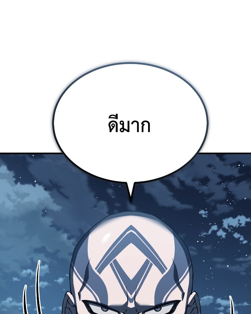 มารสวรรค์จะมีชีวิตธรรมดาไม่ได้หรอก! - หน้า 59