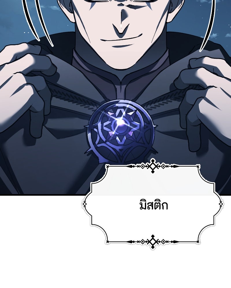 มารสวรรค์จะมีชีวิตธรรมดาไม่ได้หรอก! - หน้า 60