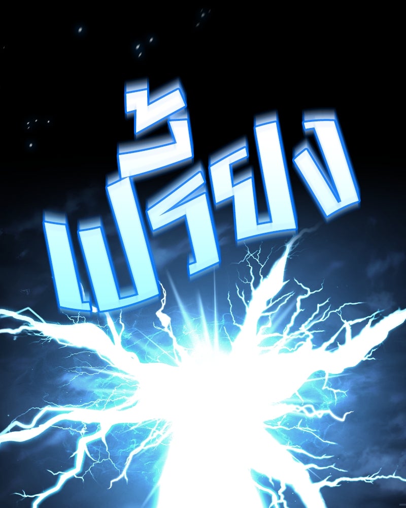 มารสวรรค์จะมีชีวิตธรรมดาไม่ได้หรอก! - หน้า 72
