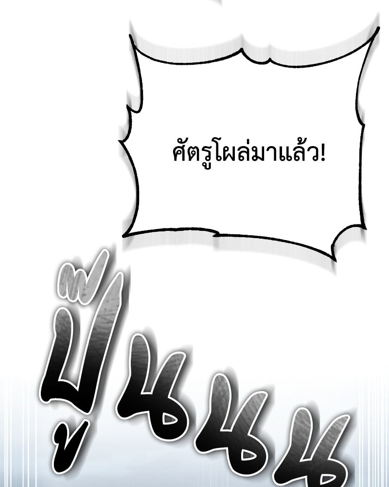 มารสวรรค์จะมีชีวิตธรรมดาไม่ได้หรอก! - หน้า 77