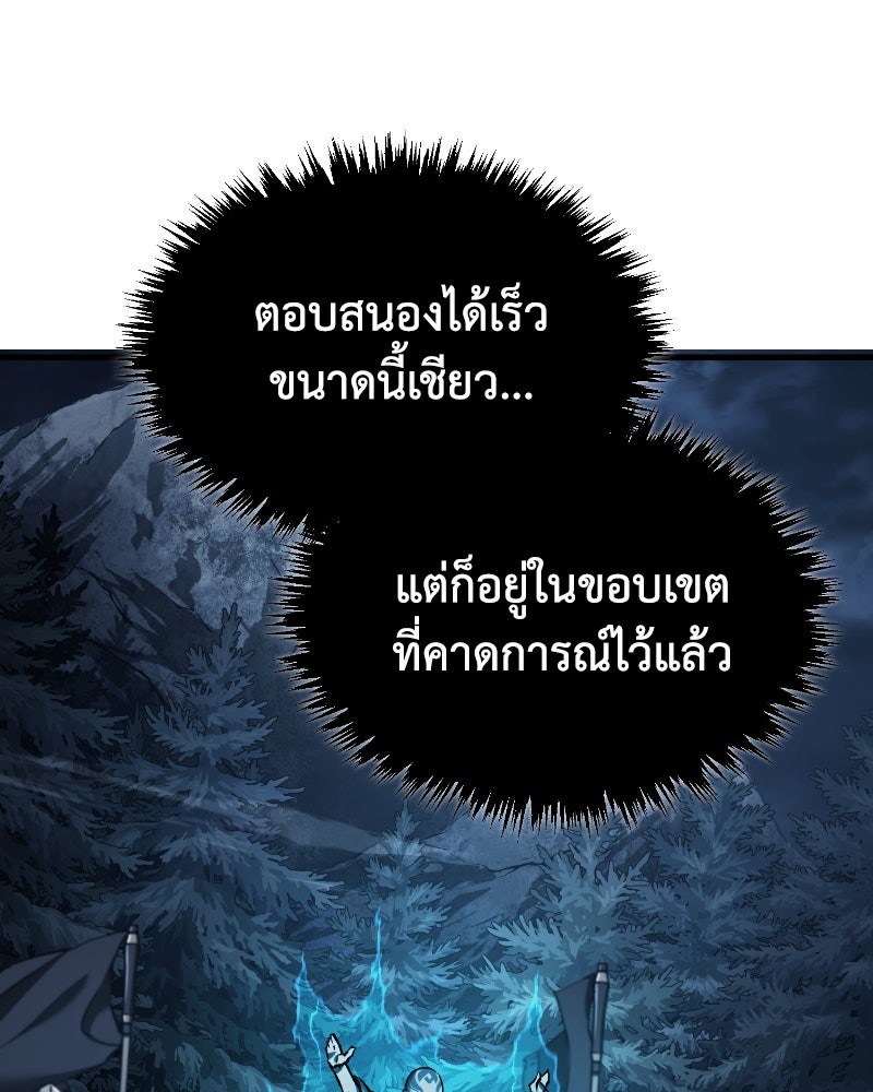 มารสวรรค์จะมีชีวิตธรรมดาไม่ได้หรอก! - หน้า 83