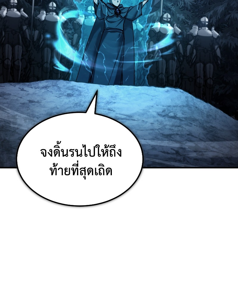มารสวรรค์จะมีชีวิตธรรมดาไม่ได้หรอก! - หน้า 84