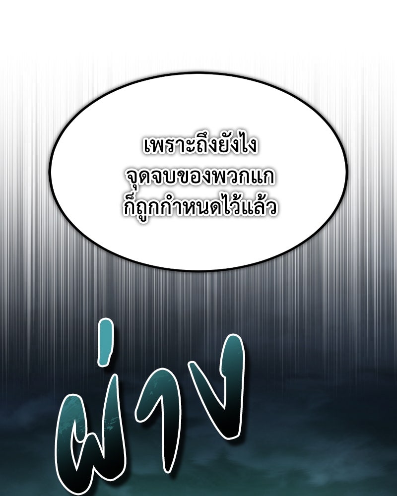มารสวรรค์จะมีชีวิตธรรมดาไม่ได้หรอก! - หน้า 85