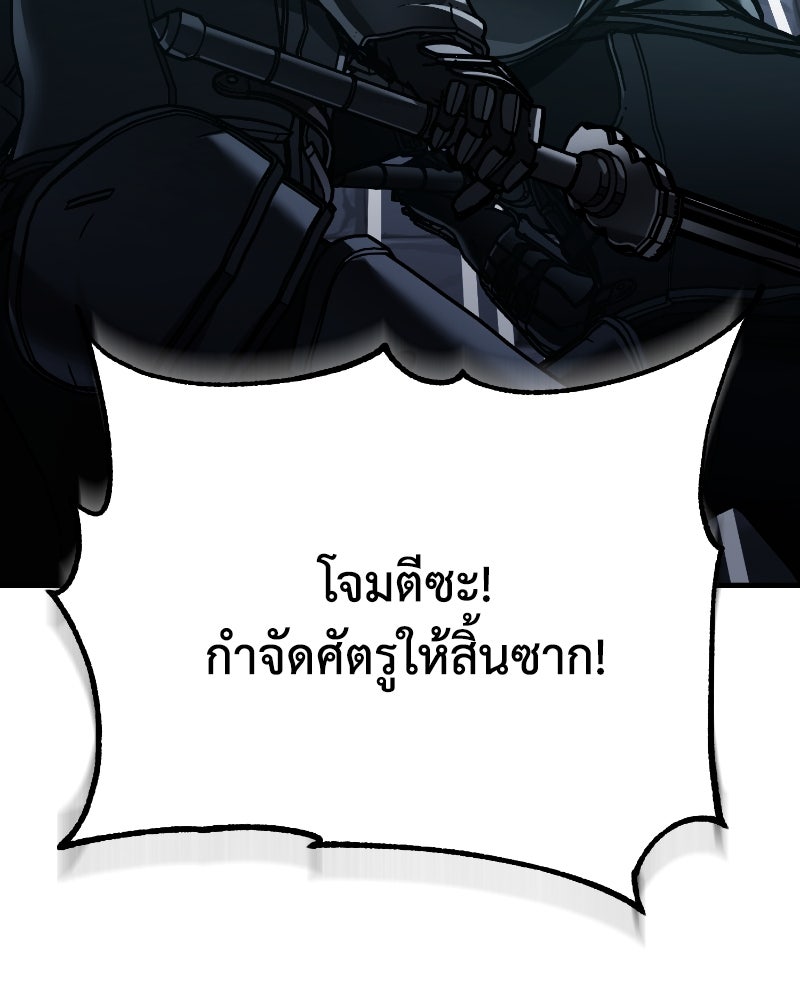 มารสวรรค์จะมีชีวิตธรรมดาไม่ได้หรอก! - หน้า 87