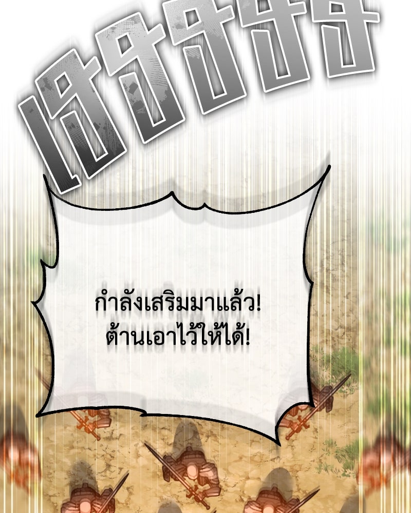 มารสวรรค์จะมีชีวิตธรรมดาไม่ได้หรอก! - หน้า 9