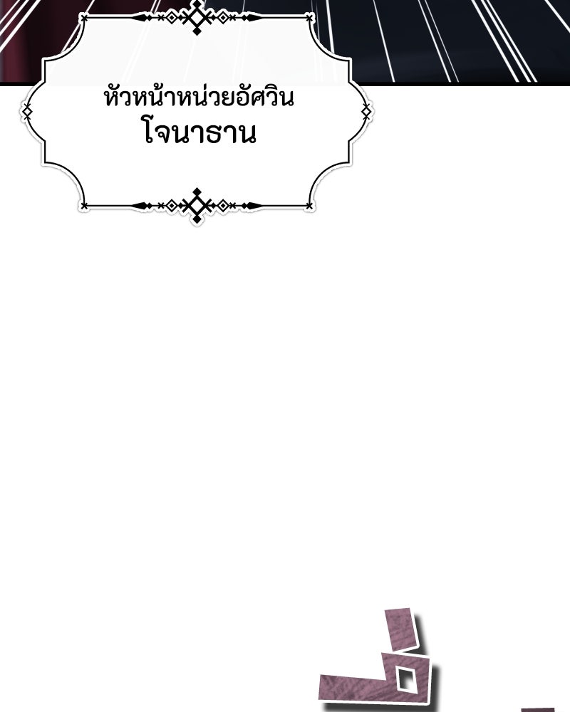 มารสวรรค์จะมีชีวิตธรรมดาไม่ได้หรอก! - หน้า 90
