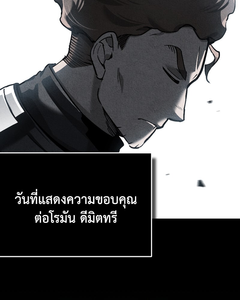 มารสวรรค์จะมีชีวิตธรรมดาไม่ได้หรอก! - หน้า 2
