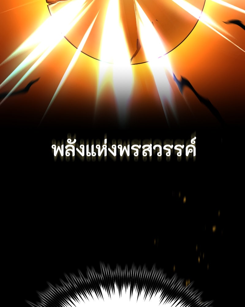 มารสวรรค์จะมีชีวิตธรรมดาไม่ได้หรอก! - หน้า 136
