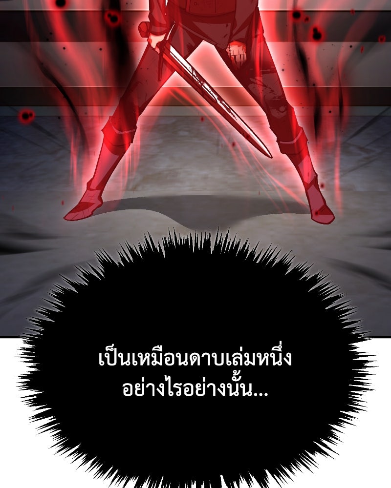 มารสวรรค์จะมีชีวิตธรรมดาไม่ได้หรอก! - หน้า 4
