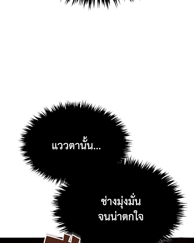 มารสวรรค์จะมีชีวิตธรรมดาไม่ได้หรอก! - หน้า 5