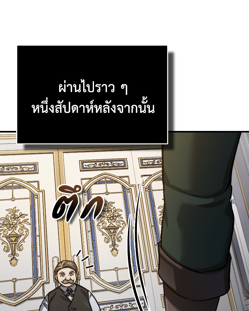 มารสวรรค์จะมีชีวิตธรรมดาไม่ได้หรอก! - หน้า 124