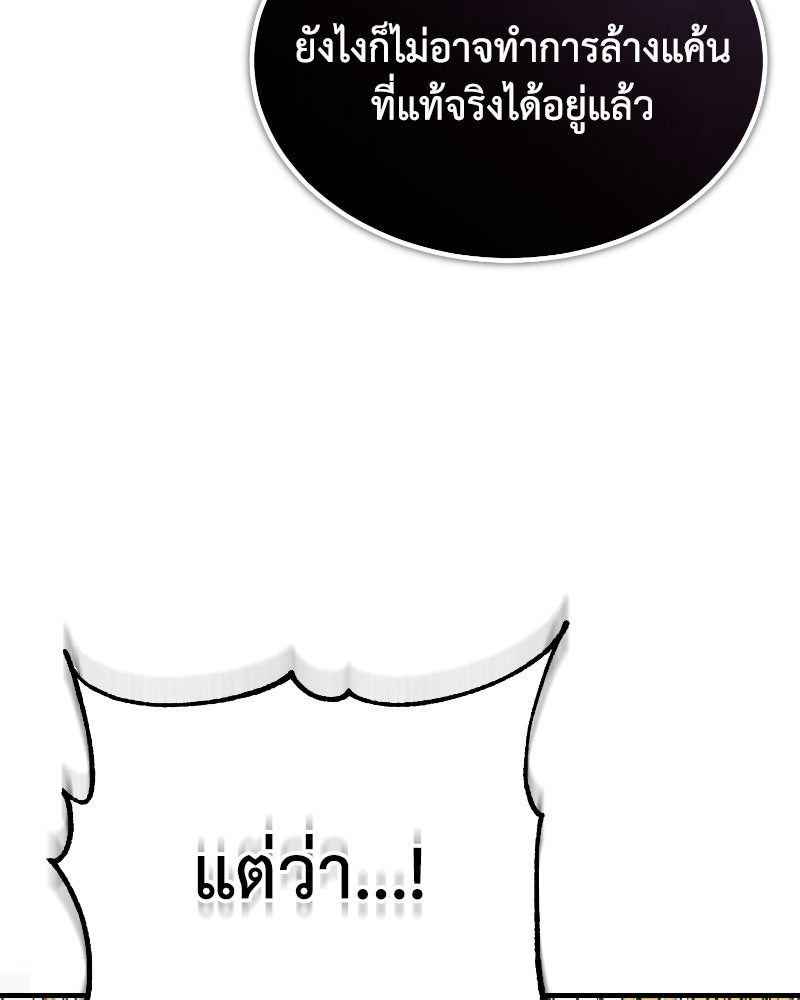 มารสวรรค์จะมีชีวิตธรรมดาไม่ได้หรอก! - หน้า 151