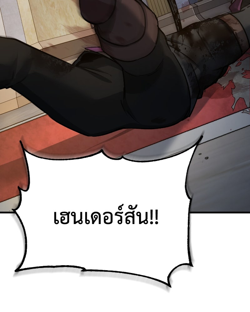 มารสวรรค์จะมีชีวิตธรรมดาไม่ได้หรอก! - หน้า 2