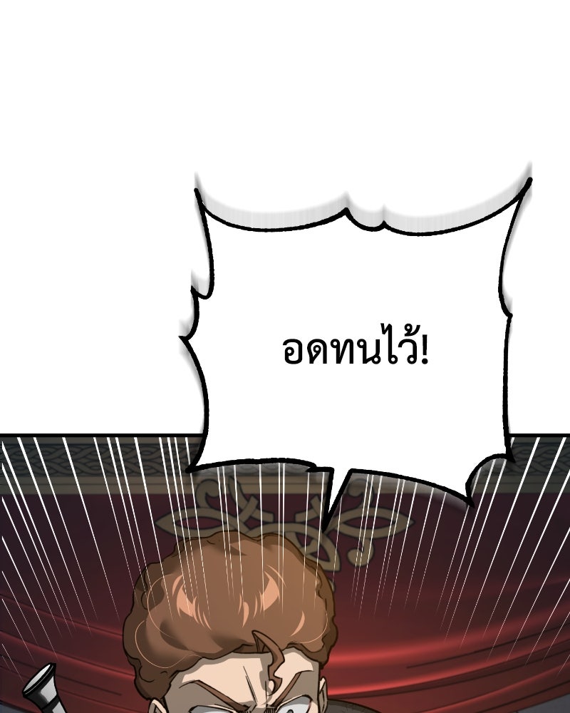 มารสวรรค์จะมีชีวิตธรรมดาไม่ได้หรอก! - หน้า 3