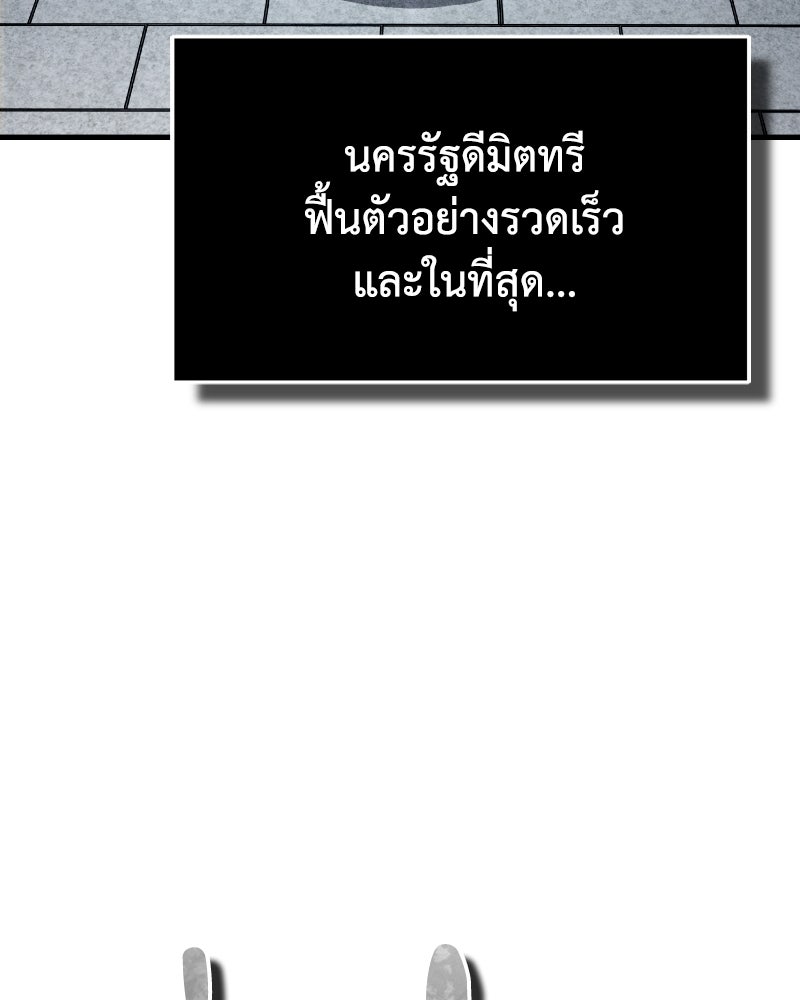 มารสวรรค์จะมีชีวิตธรรมดาไม่ได้หรอก! - หน้า 46