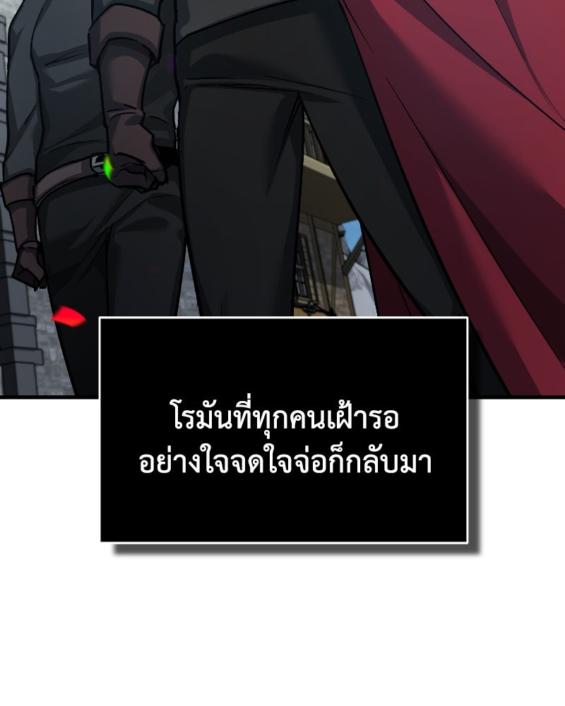 มารสวรรค์จะมีชีวิตธรรมดาไม่ได้หรอก! - หน้า 48