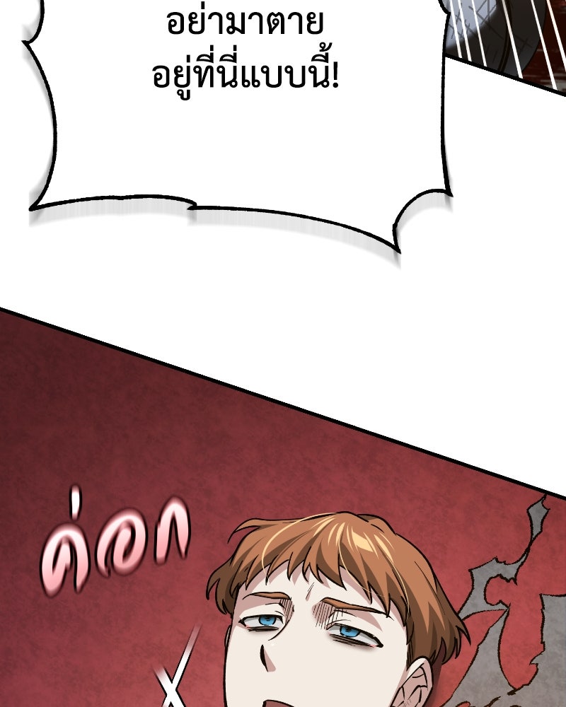 มารสวรรค์จะมีชีวิตธรรมดาไม่ได้หรอก! - หน้า 5