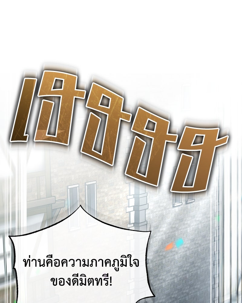 มารสวรรค์จะมีชีวิตธรรมดาไม่ได้หรอก! - หน้า 52