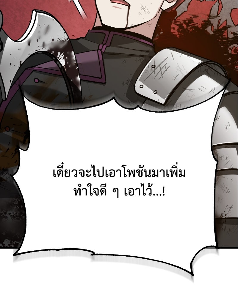 มารสวรรค์จะมีชีวิตธรรมดาไม่ได้หรอก! - หน้า 6