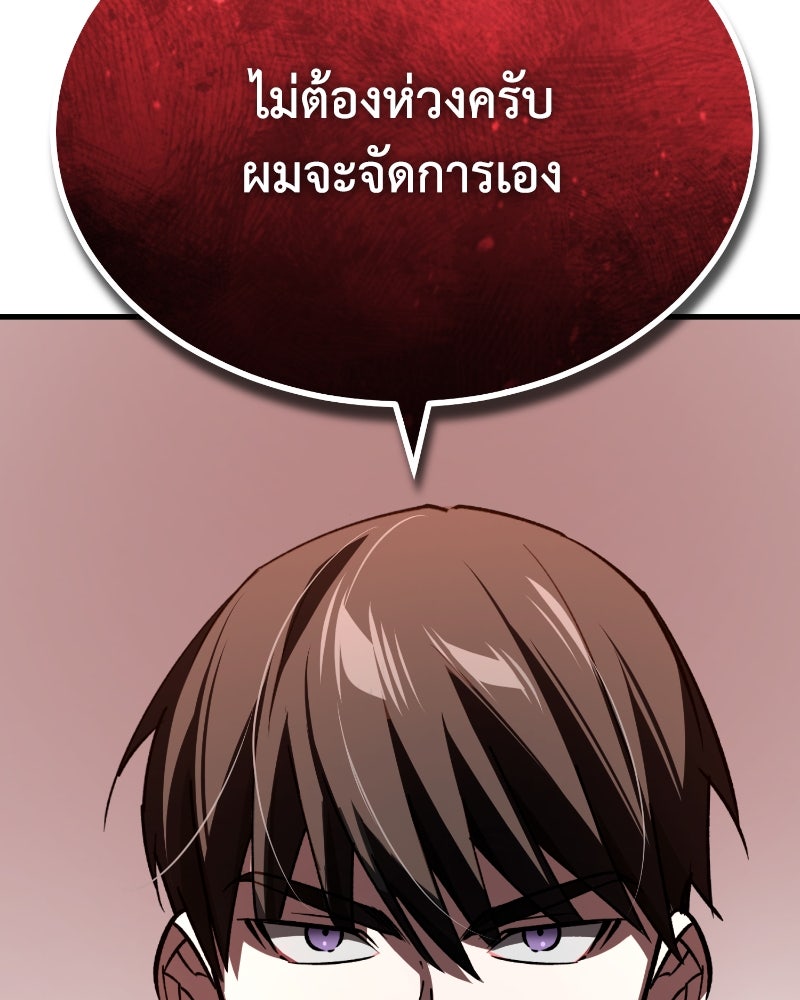 มารสวรรค์จะมีชีวิตธรรมดาไม่ได้หรอก! - หน้า 67