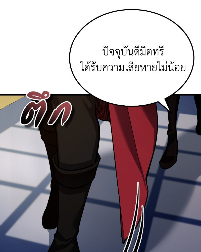 มารสวรรค์จะมีชีวิตธรรมดาไม่ได้หรอก! - หน้า 71