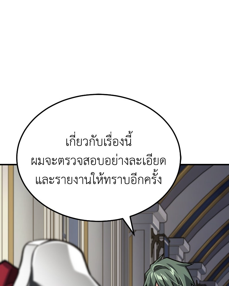 มารสวรรค์จะมีชีวิตธรรมดาไม่ได้หรอก! - หน้า 76