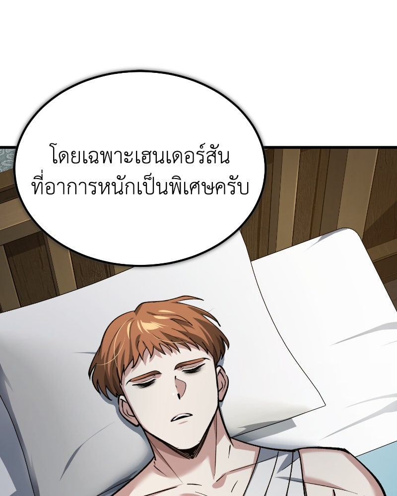 มารสวรรค์จะมีชีวิตธรรมดาไม่ได้หรอก! - หน้า 80