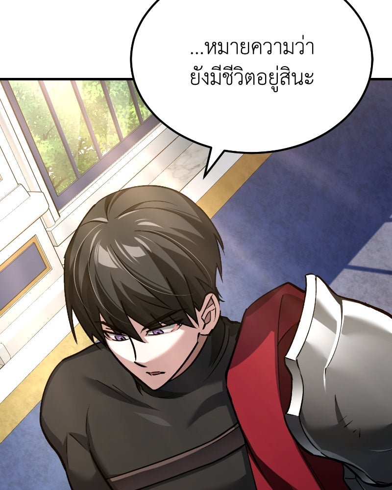 มารสวรรค์จะมีชีวิตธรรมดาไม่ได้หรอก! - หน้า 82